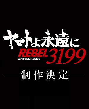 Yamato yo, Towa ni: Rebel 3199