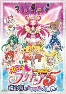 Yes! Pretty Cure 5 Movie: Great Miraculous Adventure of the Mirror Country!, 映画 Yes! プリキュア５ 鏡の国のミラクル大冒険！
