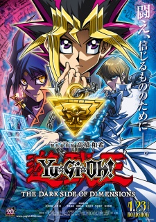 Yu-Gi-Oh!: The Dark Side of Dimensions, Yugioh, 遊☆戯☆王 THE DARK SIDE OF DIMENSIONS