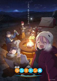 Laid-Back Camp: The Movie; 映画 ゆるキャン△, Eiga Yurukyan△ Movie