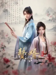 Zhui Xu 2nd Season Episode 13