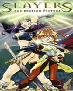 Slayers: The Motion Picture (1995) Episode 1