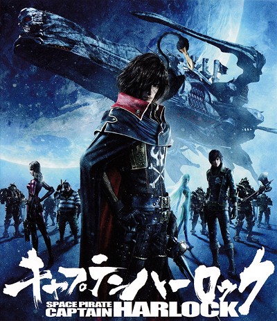 Space Pirate Captain Harlock, キャプテンハーロック