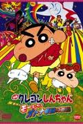 Watch crayon shin chan the adult empire strikes back Episode 1 English Subbed