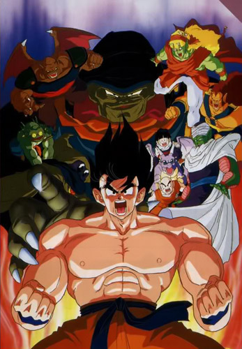 Dragon Ball Z Movie 04: Super Saiyajin Da Son Goku, ドラゴンボールＺ 超サイヤ人だ孫悟空