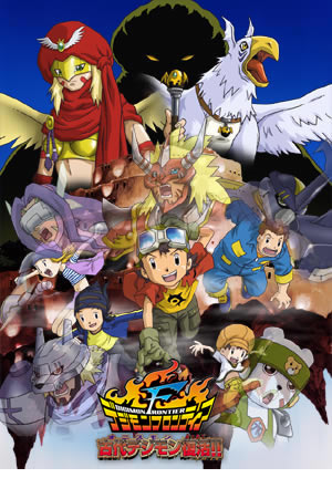 Digimon Frontier: Ornismon Fukkatsu!!, デジモンフロンティア 古代デジモン（オニスモン）復活！！