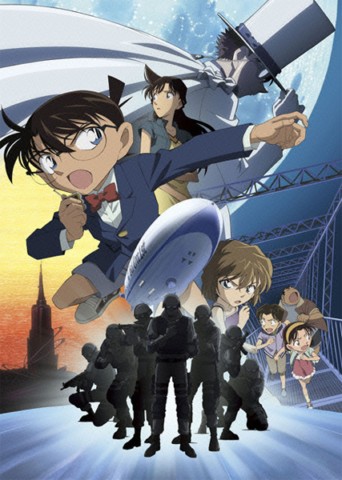 Detective Conan Movie 14 - The Lost Ship in the Sky
