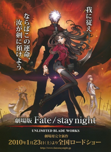 劇場版 Fate/stay night UNLIMITED BLADE WORKS