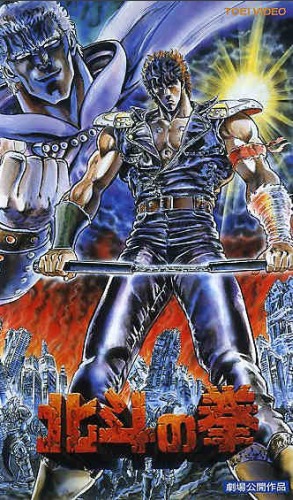 Fist Of The North Star Movie