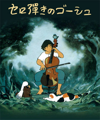 Cello Hiki no Gauche (1982), セロ弾きのゴーシュ