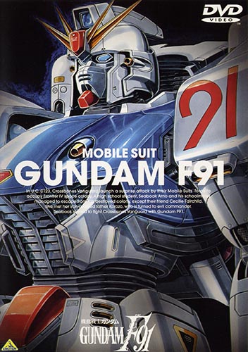 Mobile Suit Gundam F91, 機動戦士ガンダムＦ91