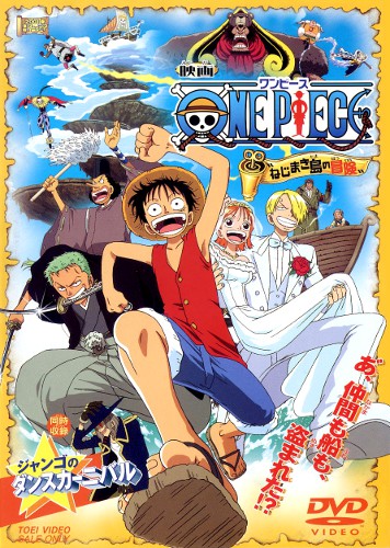 One Piece Movie 2: Nejimaki-jima no Daibouken, ワンピース ねじまき島の冒険