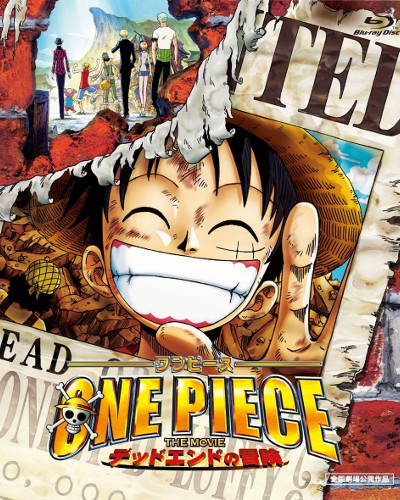 One Piece Movie 4: Dead End no Bouken, ワンピース デッドエンドの冒険