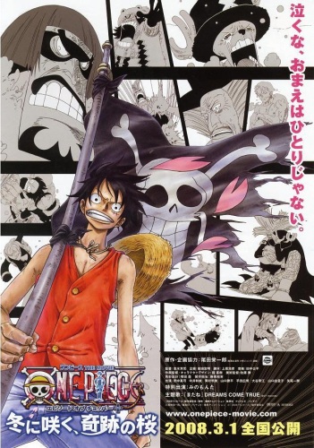 One Piece Movie 9: Episode of Chopper Plus - Fuyu ni Saku, Kiseki no Sakura, ＯＮＥ ＰＩＥＣＥ（ワンピース） エピソードオブチョッパー＋冬に咲く、奇跡の桜