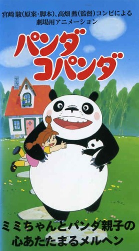 Panda! Go Panda!Episode1