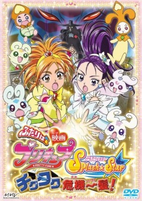 Pretty Cure Splash Star The Movie