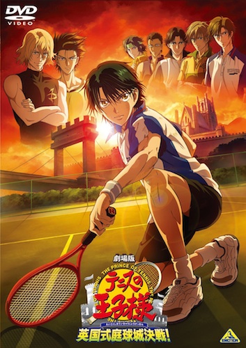 Tennis no Ouji-sama Movie 2: Eikokushiki Teikyuu Shiro Kessen!, 劇場版テニスの王子様 英国式庭球城決戦！