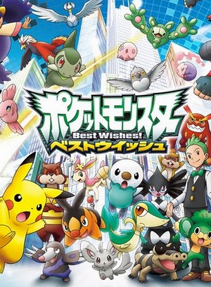 Pokemon: Best Wishes! Season 2