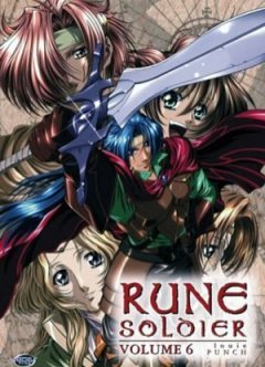 Rune Soldier Episode24