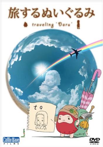旅するぬいぐるみ ~Traveling Daru~