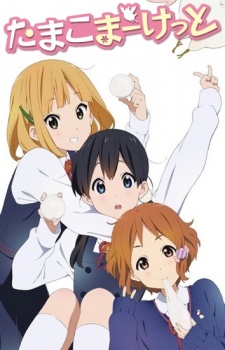 Tamako Market: Absent-Choinded