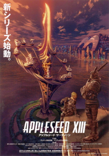 劇場リミックス版 APPLESEED XIII ～遺言～
