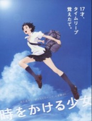 The Girl Who Leapt Through Time, 時をかける少女