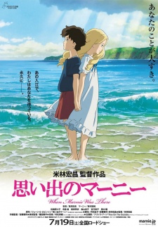 When Marnie Was There, 思い出のマーニー